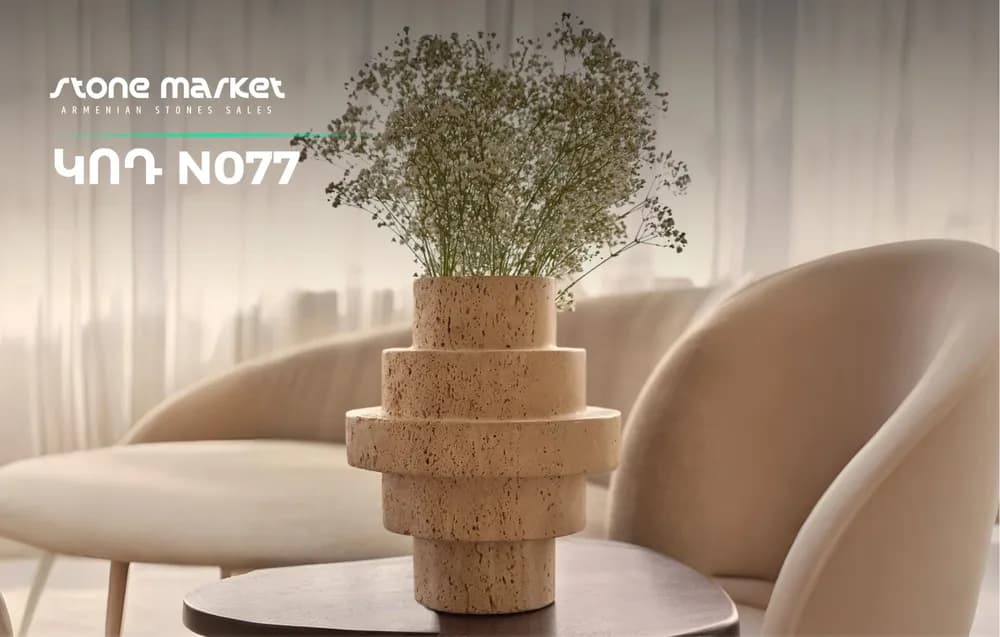 Травертиновая ваза N077