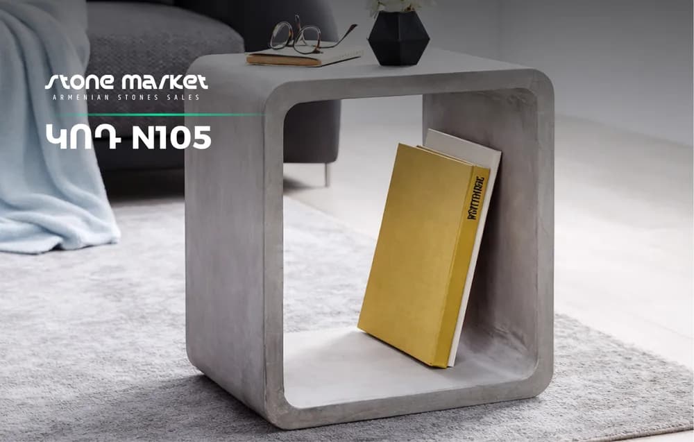 Бетонный стол N105