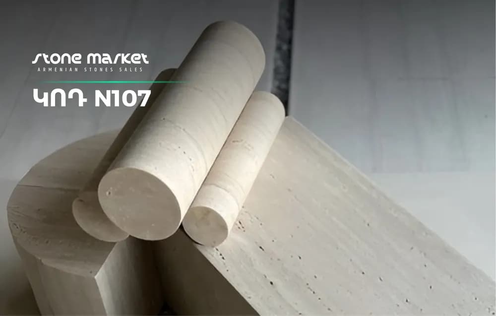 Каменный стол N107